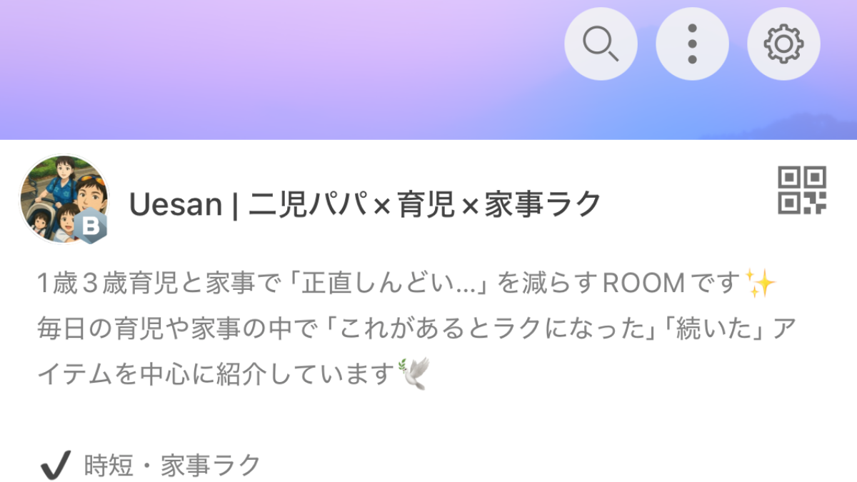 楽天ROOM紹介文